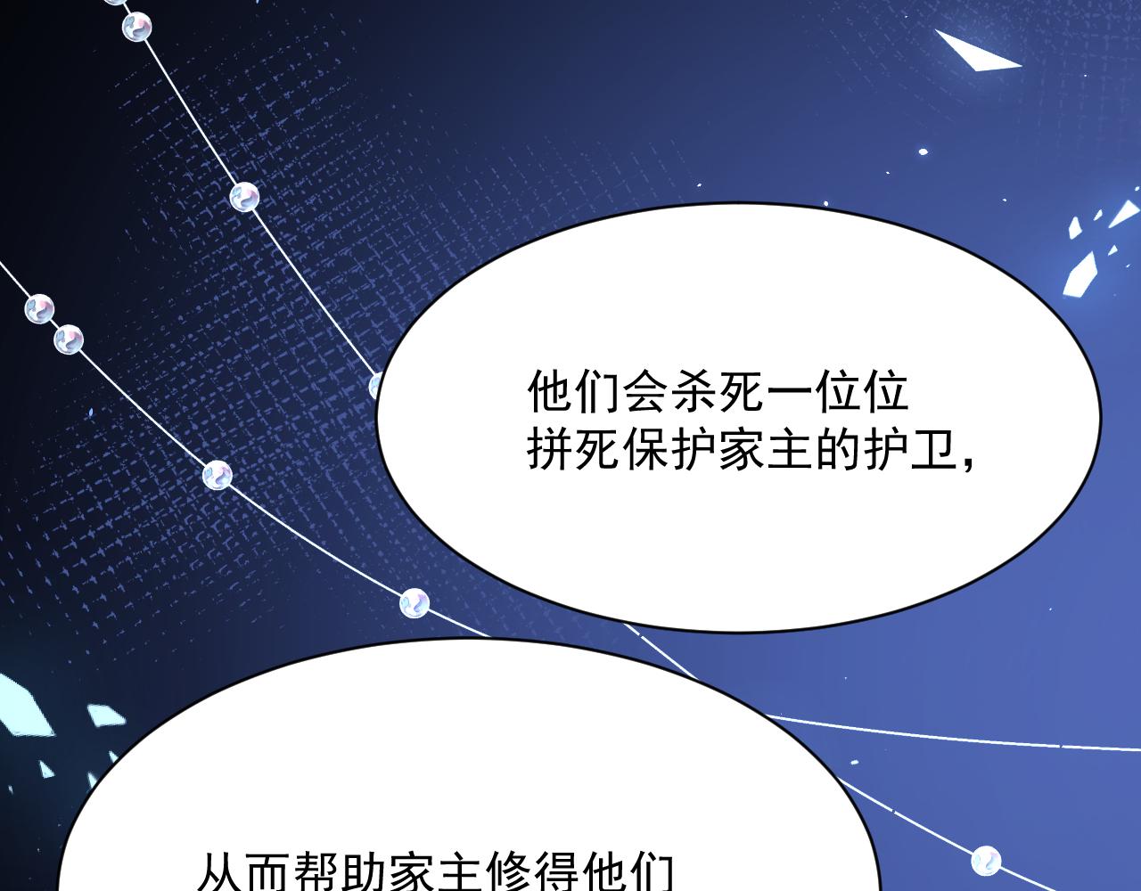 第177话 因为我爱你39