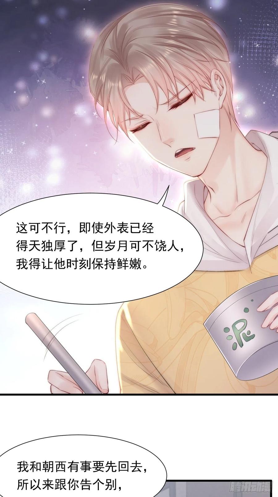 第95话 时刻保持鲜嫩48