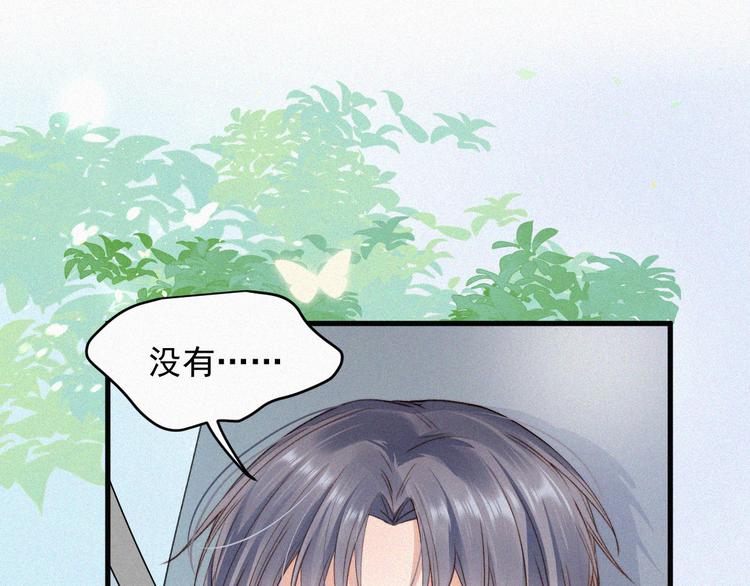 第1话 我的林叔叔52