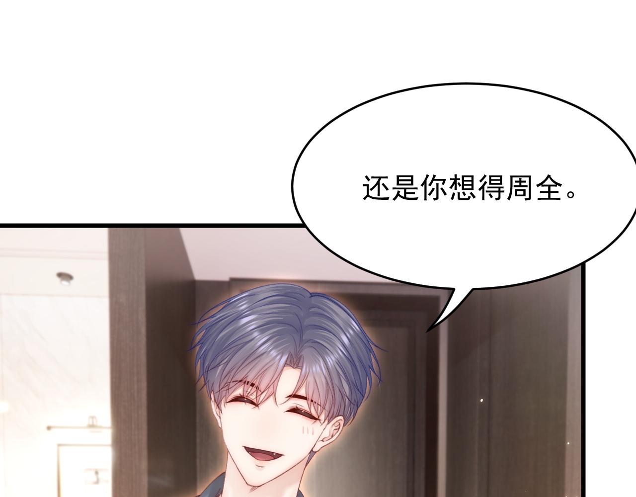 第154话 到伊斯大陆之不许笑66