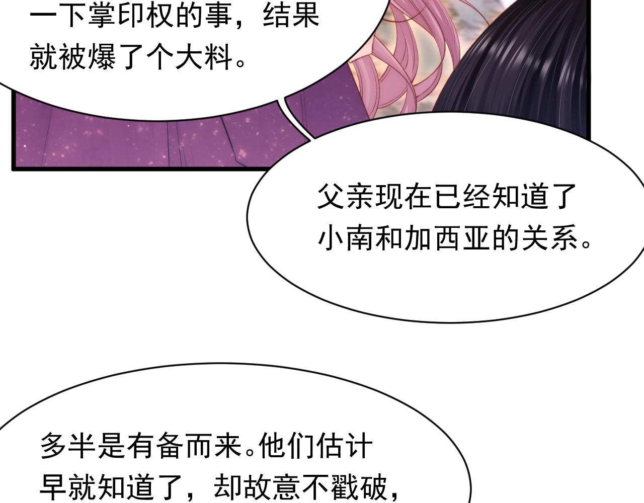 第109话 恋情暴露90