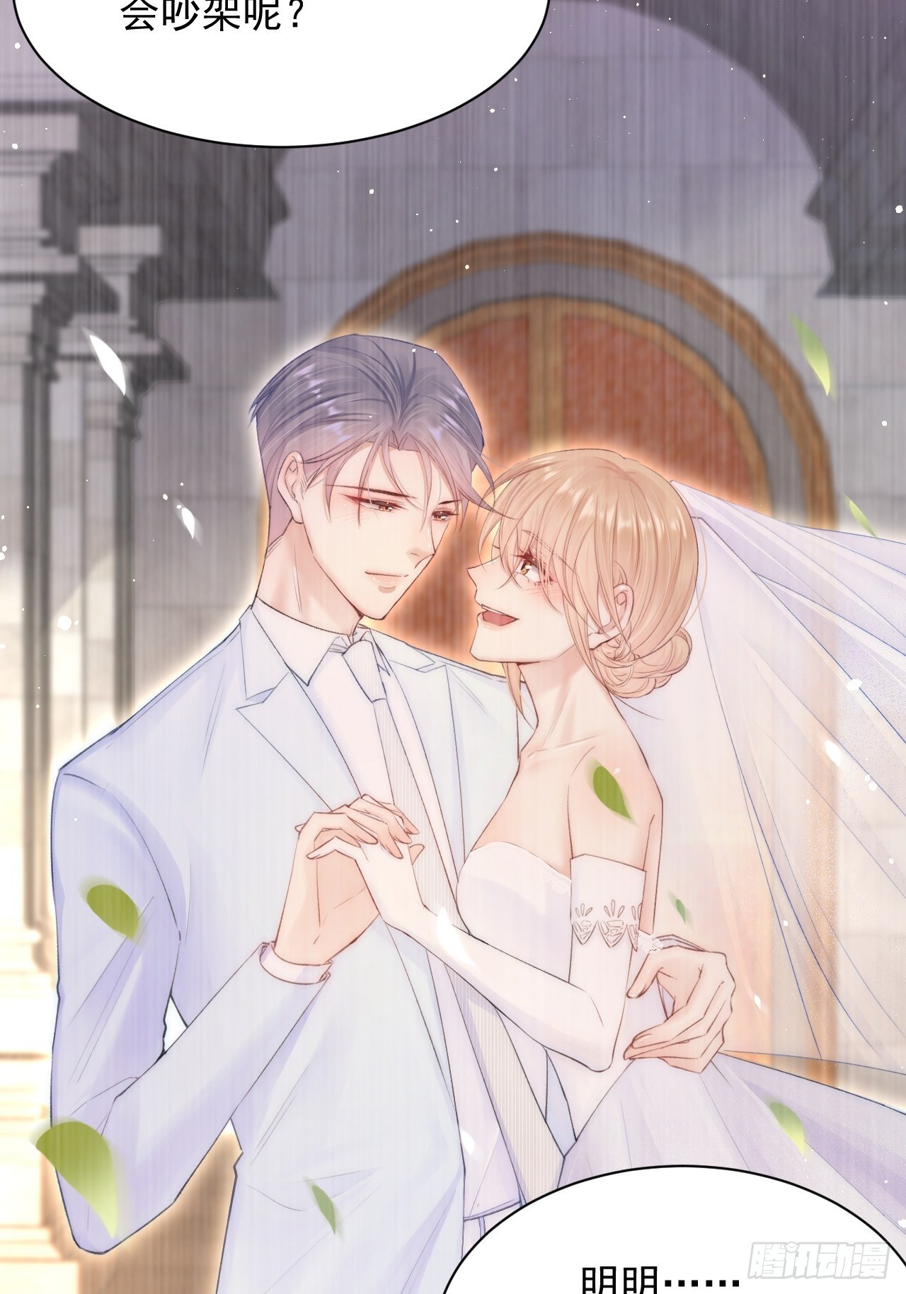 第69话 要不要跟我好37