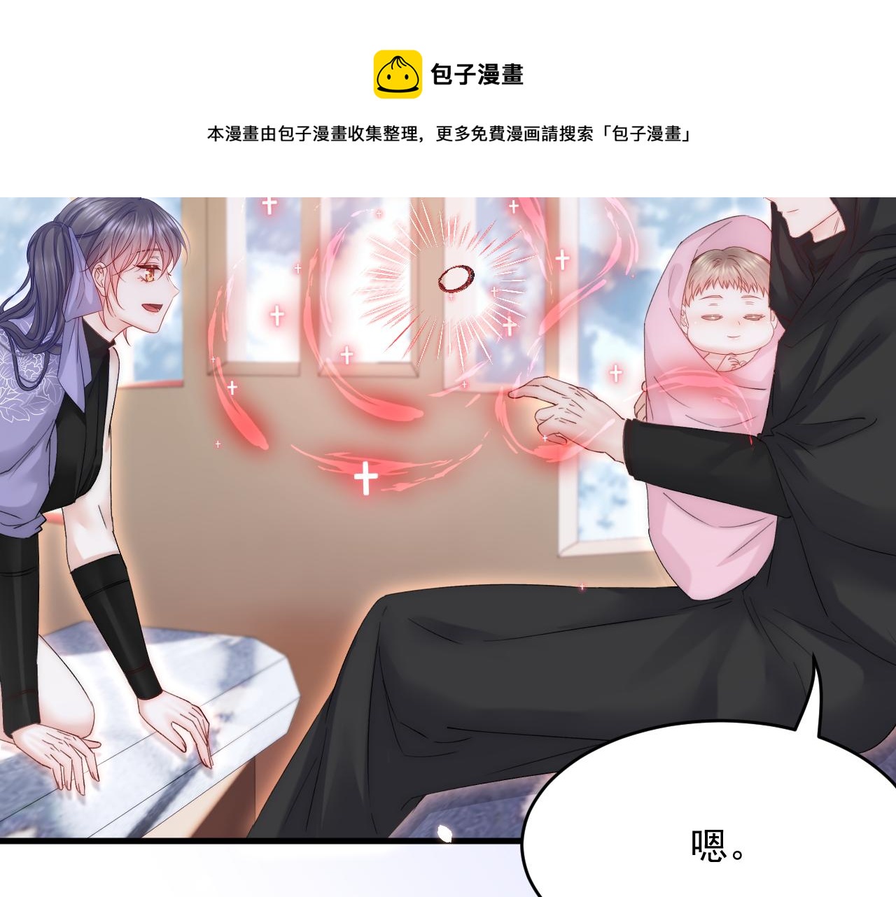 第186话 澄澄提前出世98