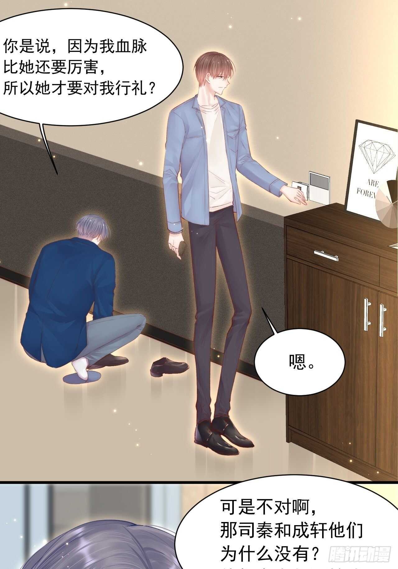 第59话 他给的惊喜17