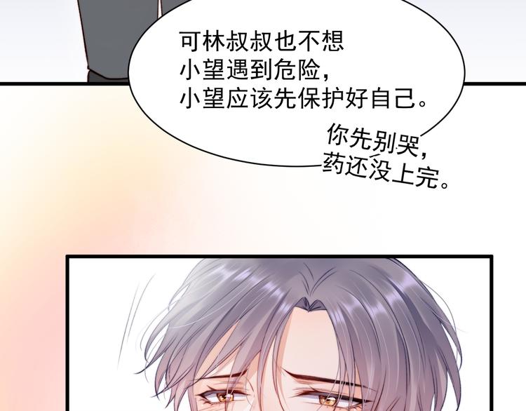 第13话 被啃是？感觉12