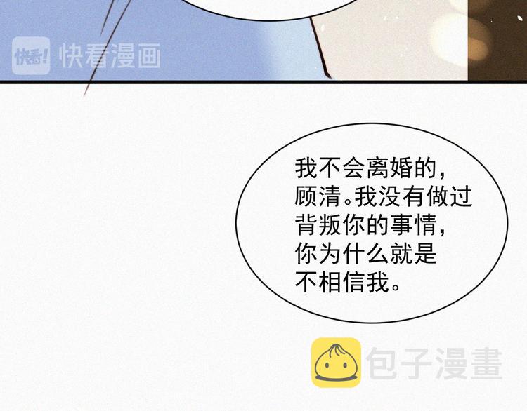 第1话 我的林叔叔22