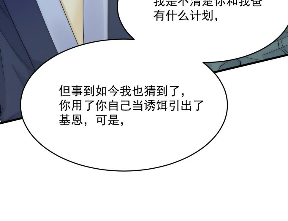 第200话 是谁执着44