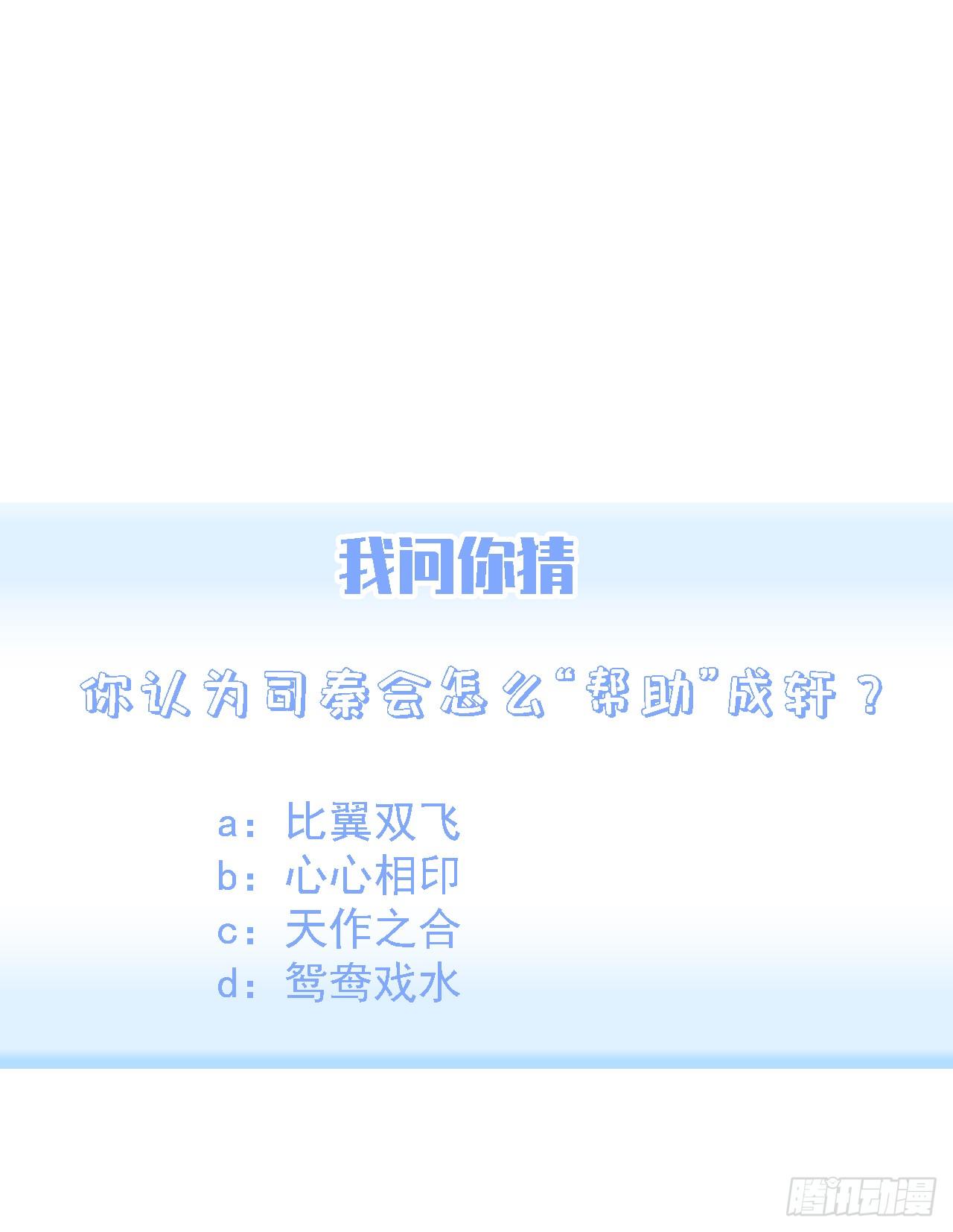 第21话 让我来吧40