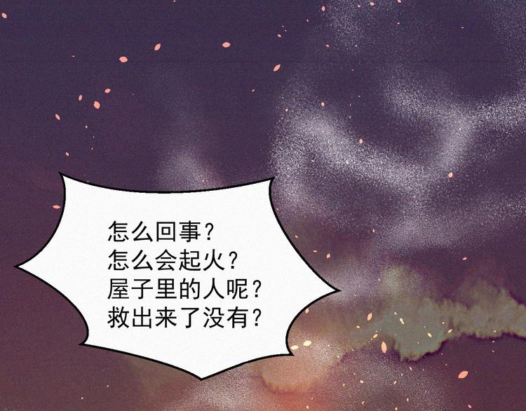 第2话 “突如其来”的大火64