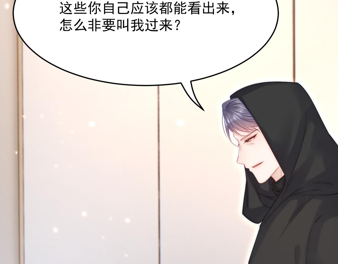 第183话 他的笑吻59