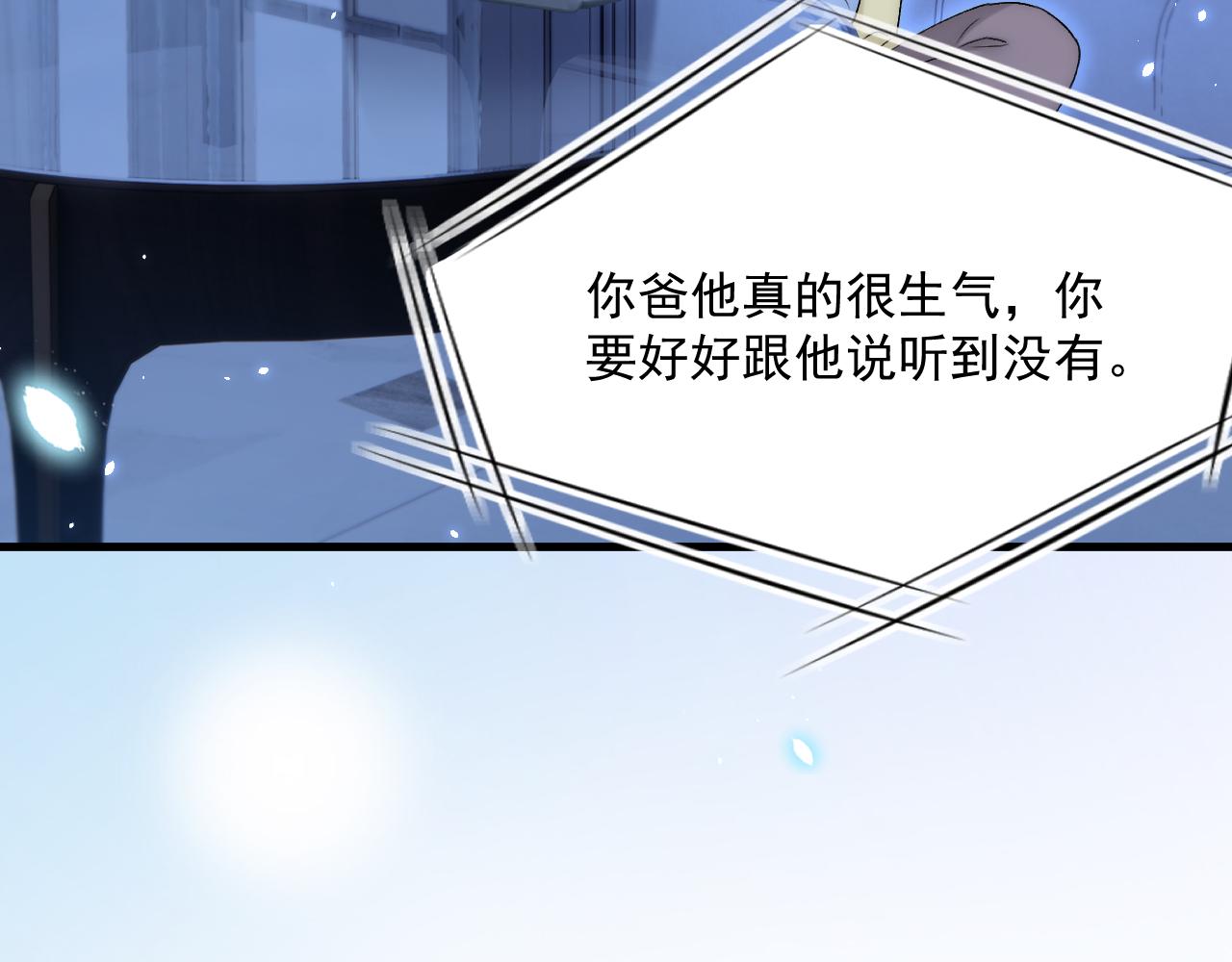 第188话 深入骨血8