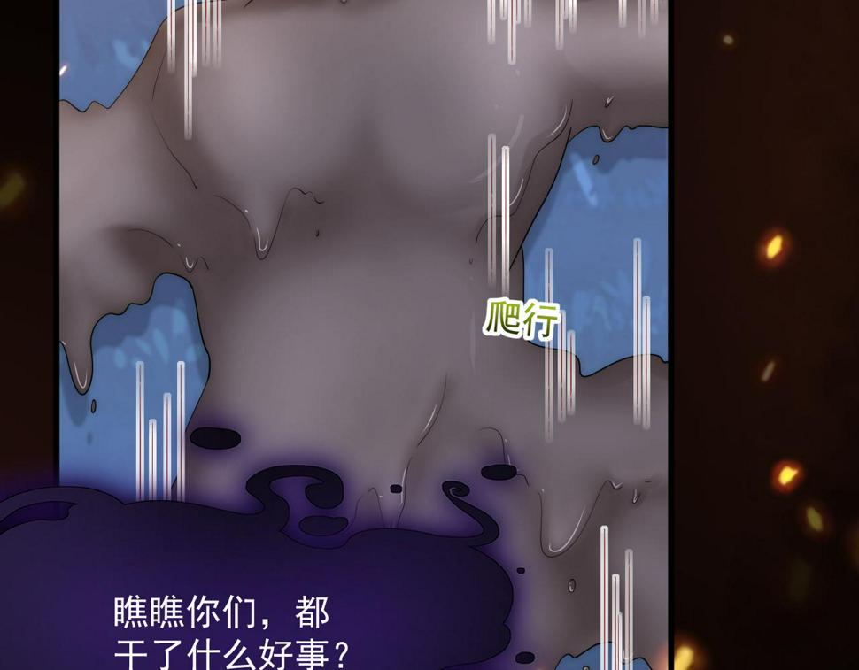 第197话 请君入瓮（下）78