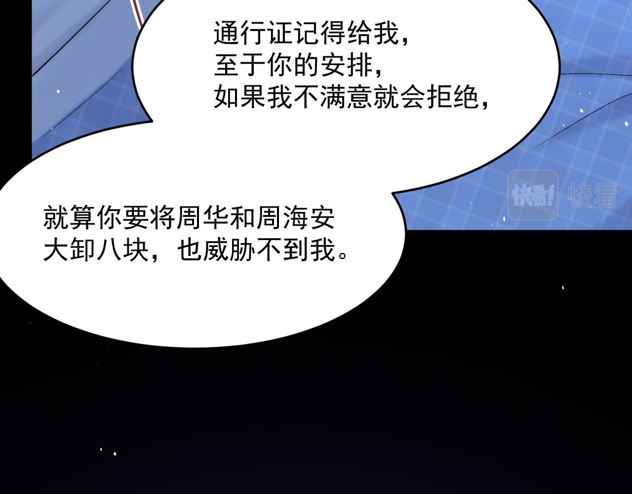 第190话 “天真者必死”46