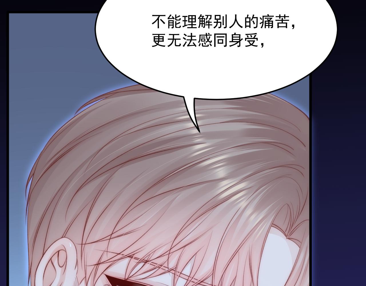第188话 深入骨血76