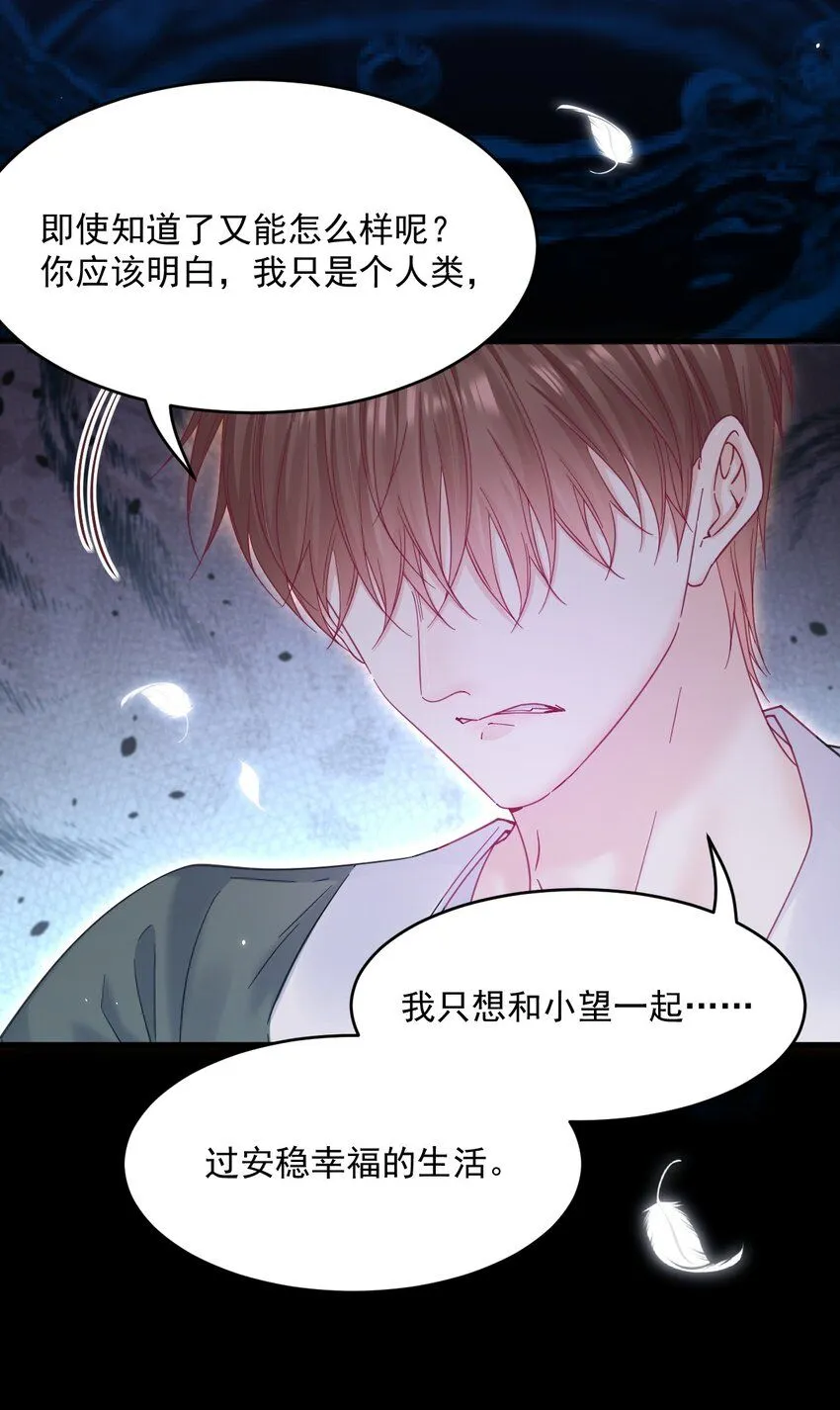 212话 连灵魂都老去（二）10