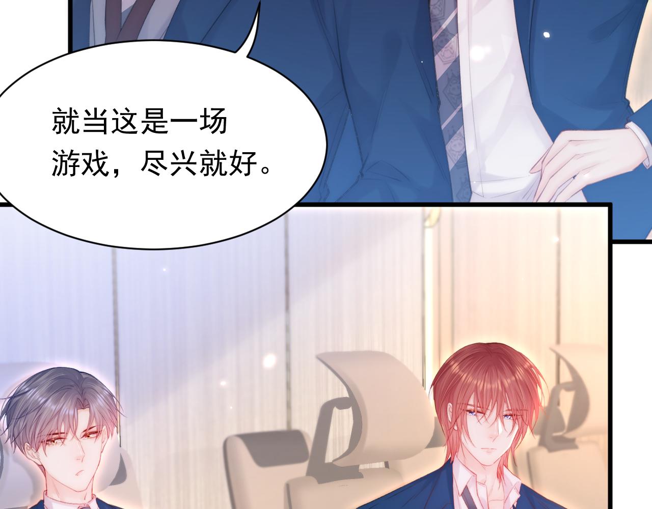 第116话 尽兴就好79