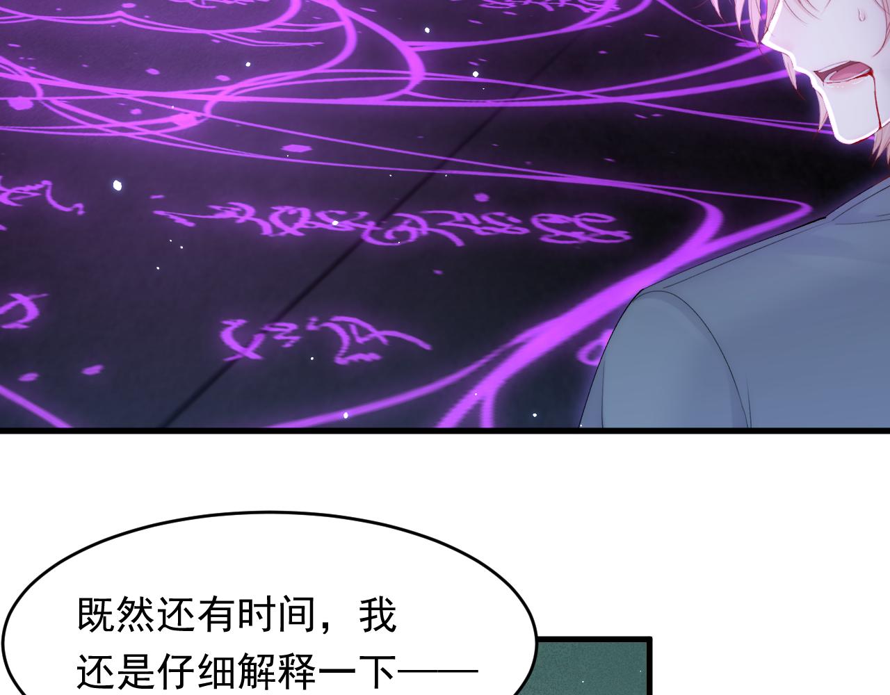 第133话 解阵关键是白颜？37