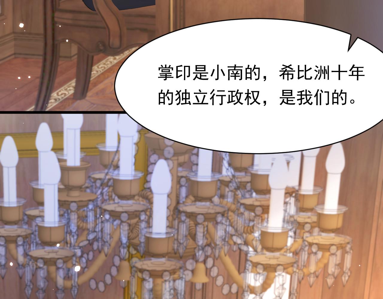 第111话 朝西献计73