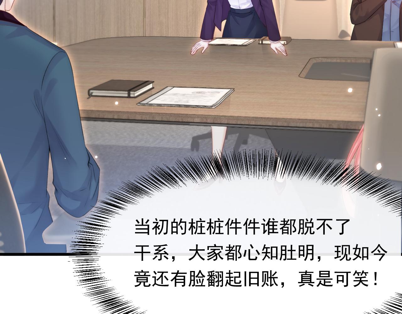 第116话 尽兴就好34