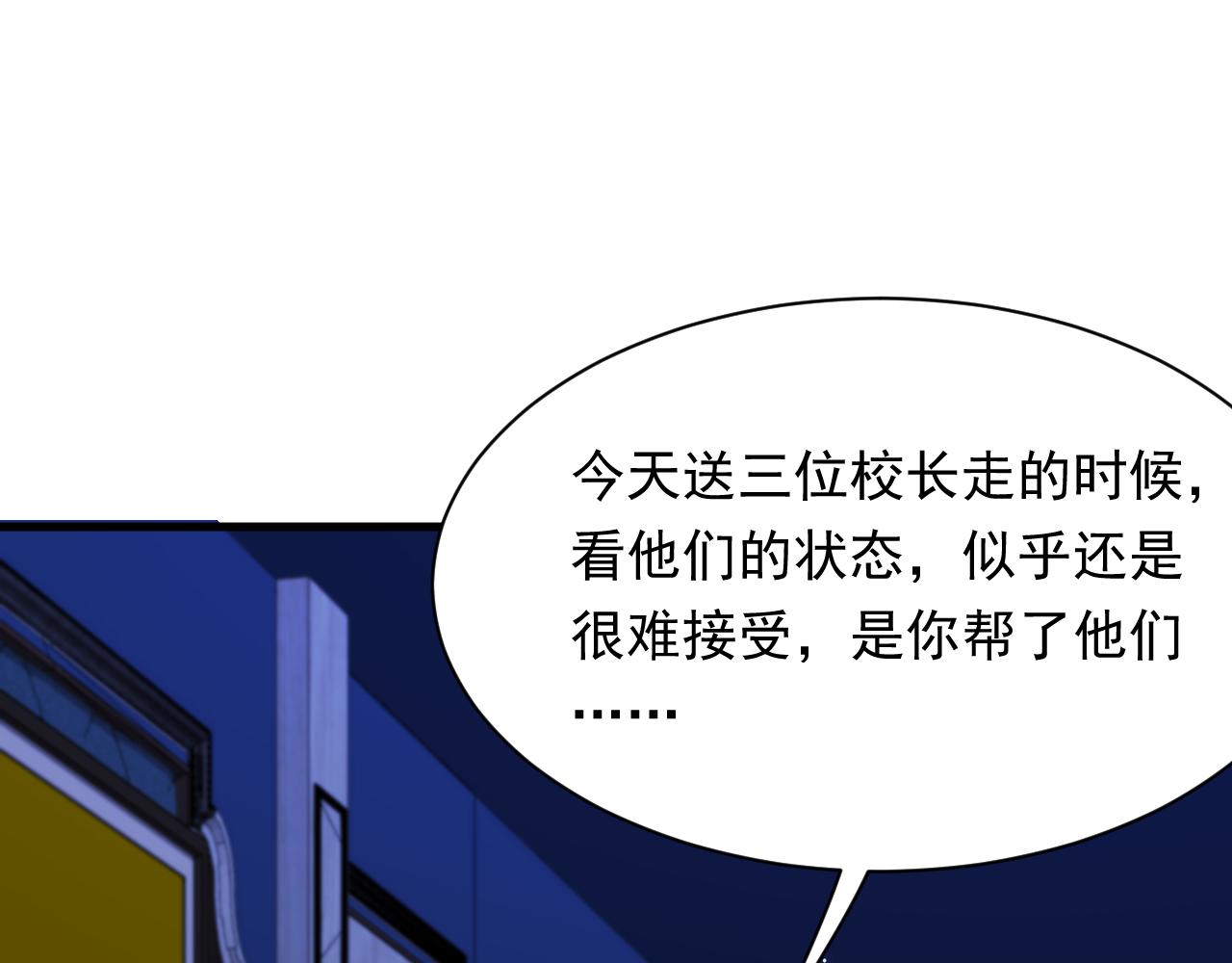 第117话 偷鸡不成88