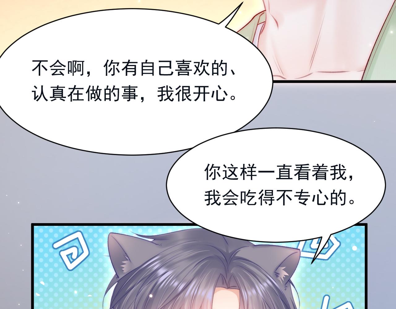 第118话 臭臭的21