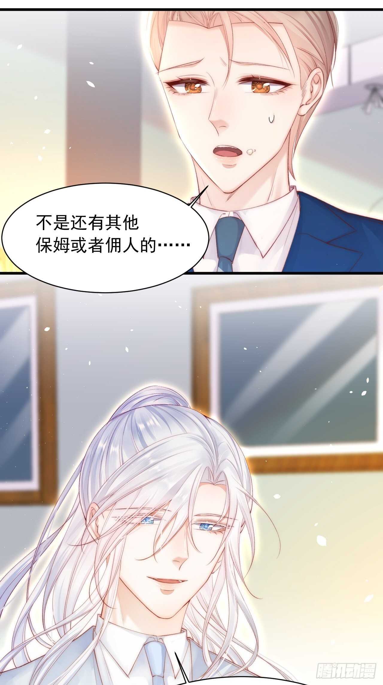 第66话 阳光穿透灰暗的心25