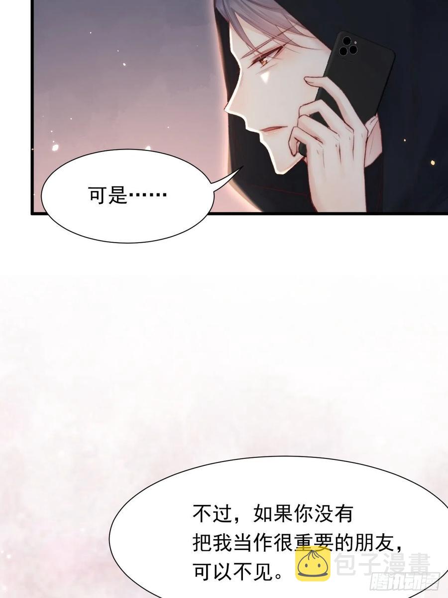 第92话 喜欢是不可说44