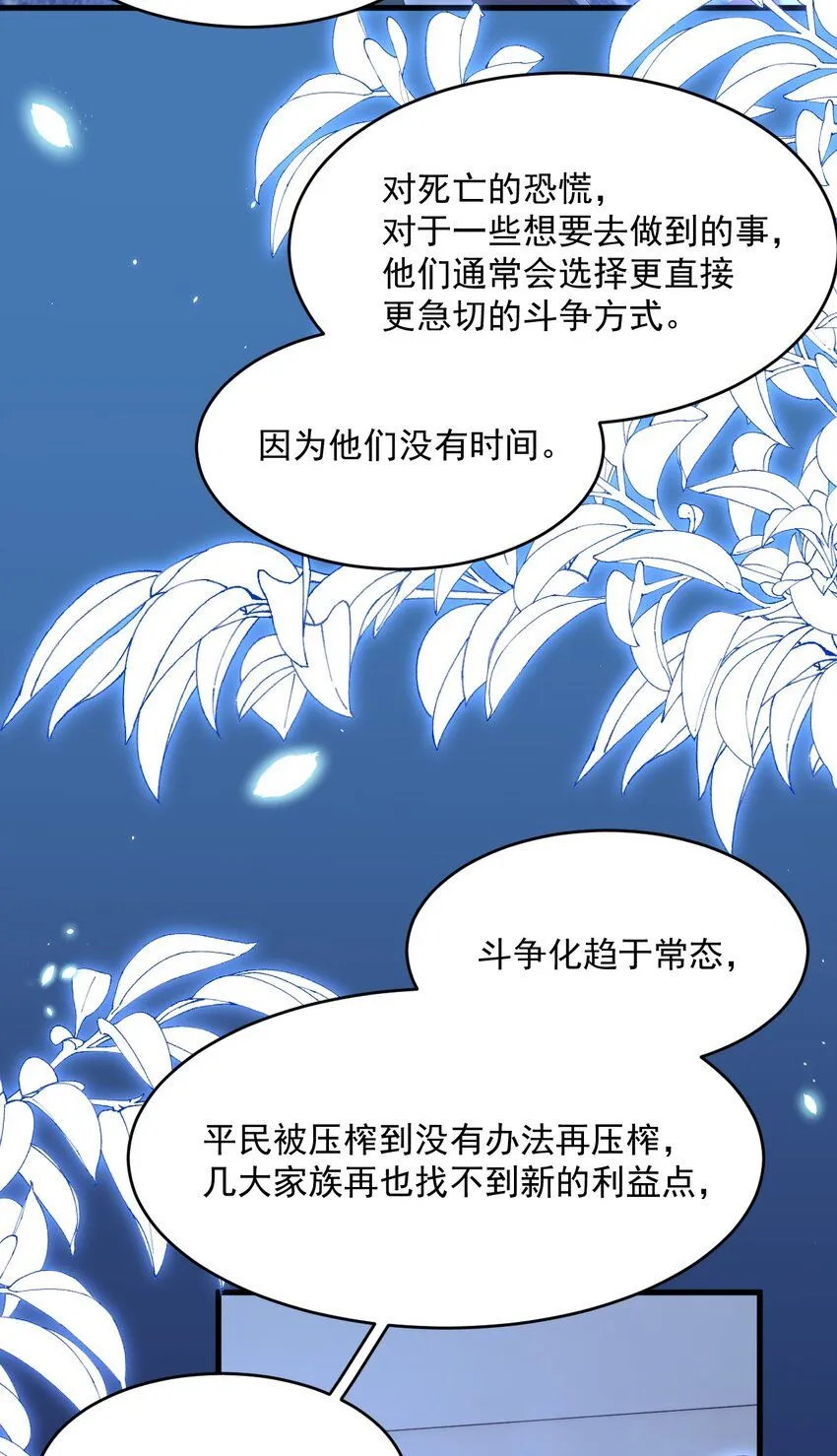 218话 最终章倒计时（五）27
