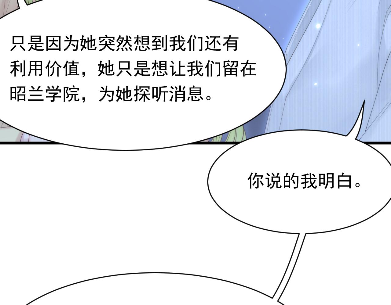 第125话 白颜出手19