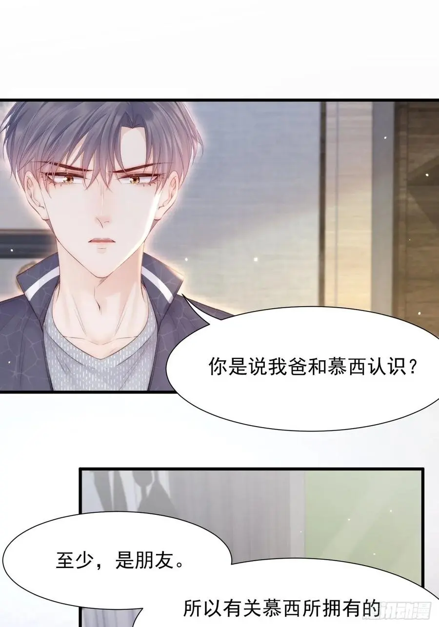 第96话 她很好14