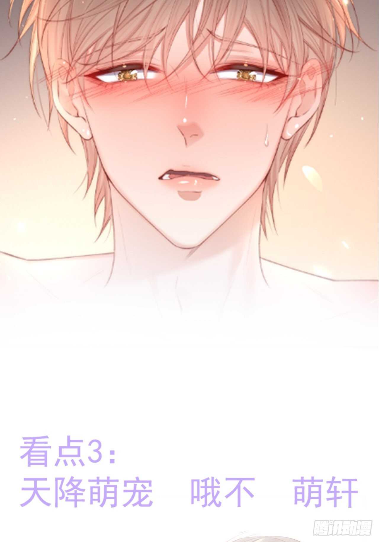 第59话 他给的惊喜55