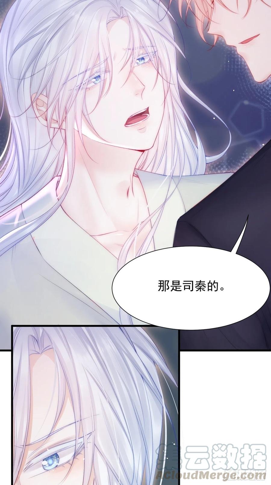 第90话 意外收获9