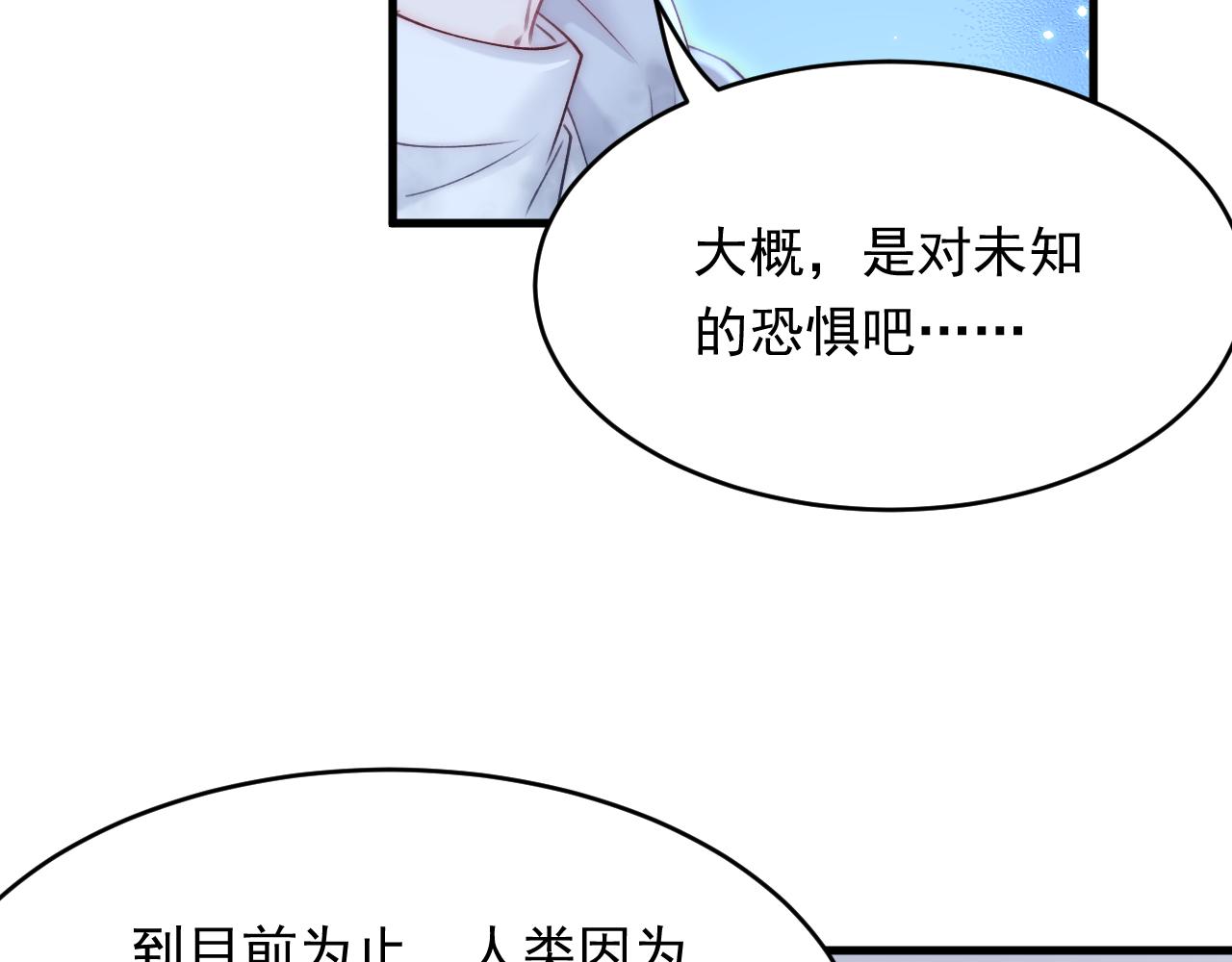 第147话 神兔族与白奴（下）22