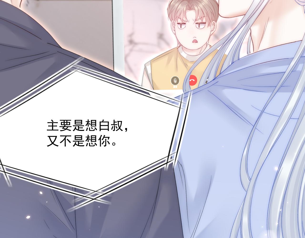第180话 将你揉碎33