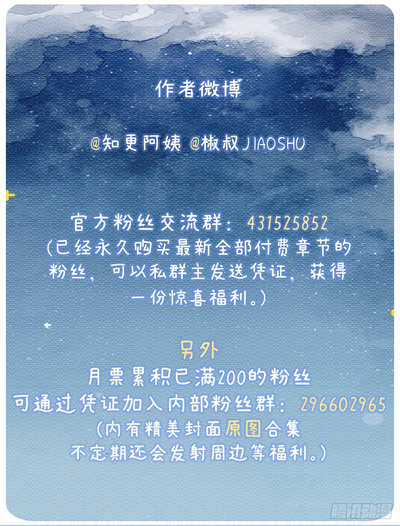 第77话 试探与选择48