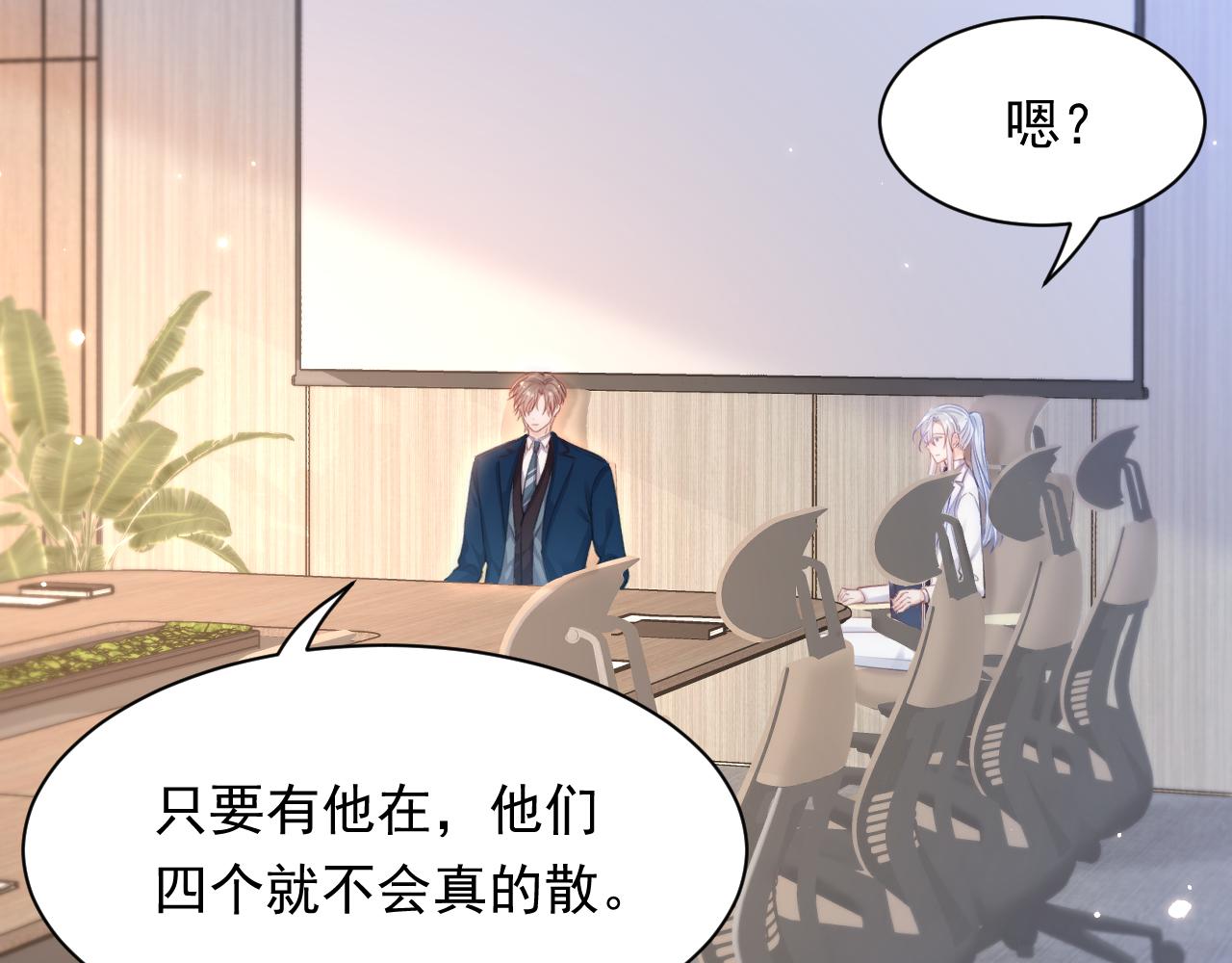 第116话 尽兴就好63