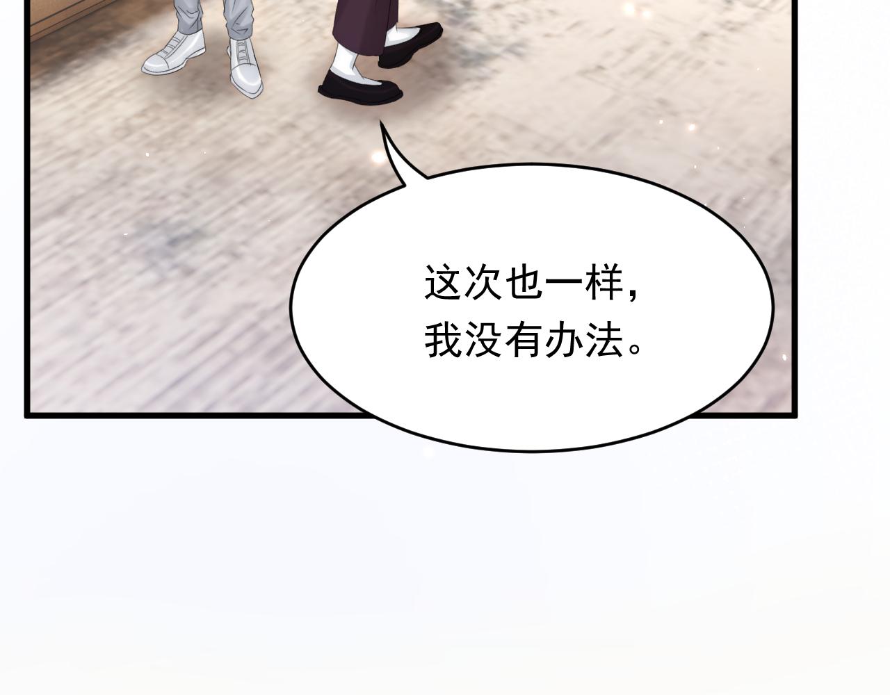 第172话 二爷的消息61