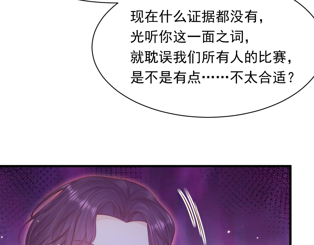 第116话 尽兴就好31