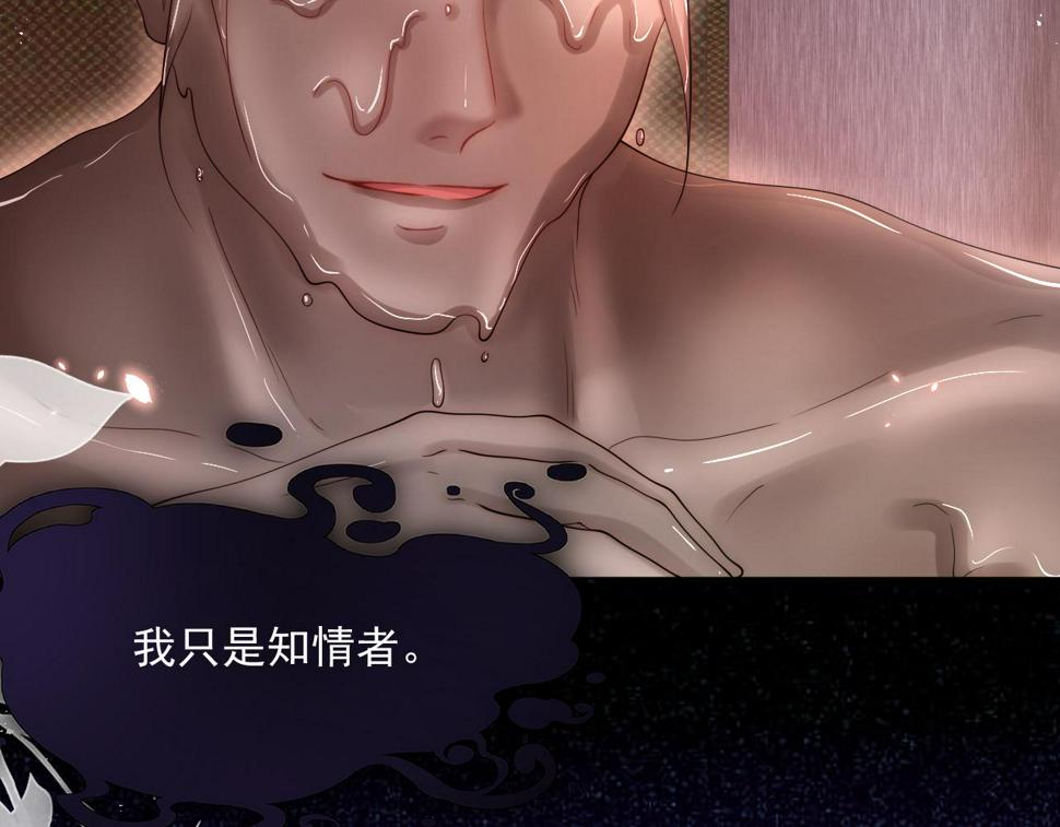 第199话 是谁落幕12