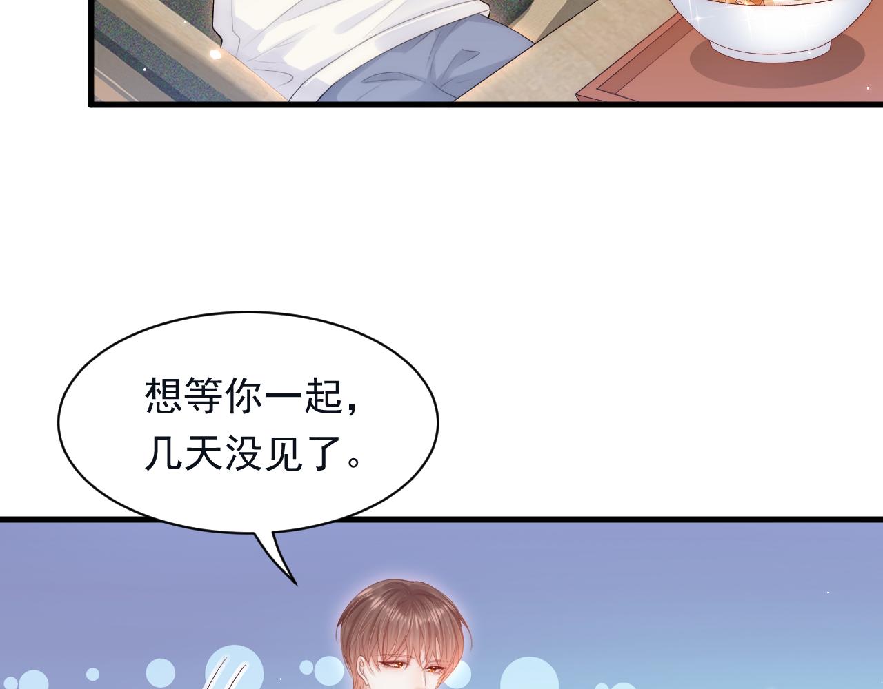 第118话 臭臭的11