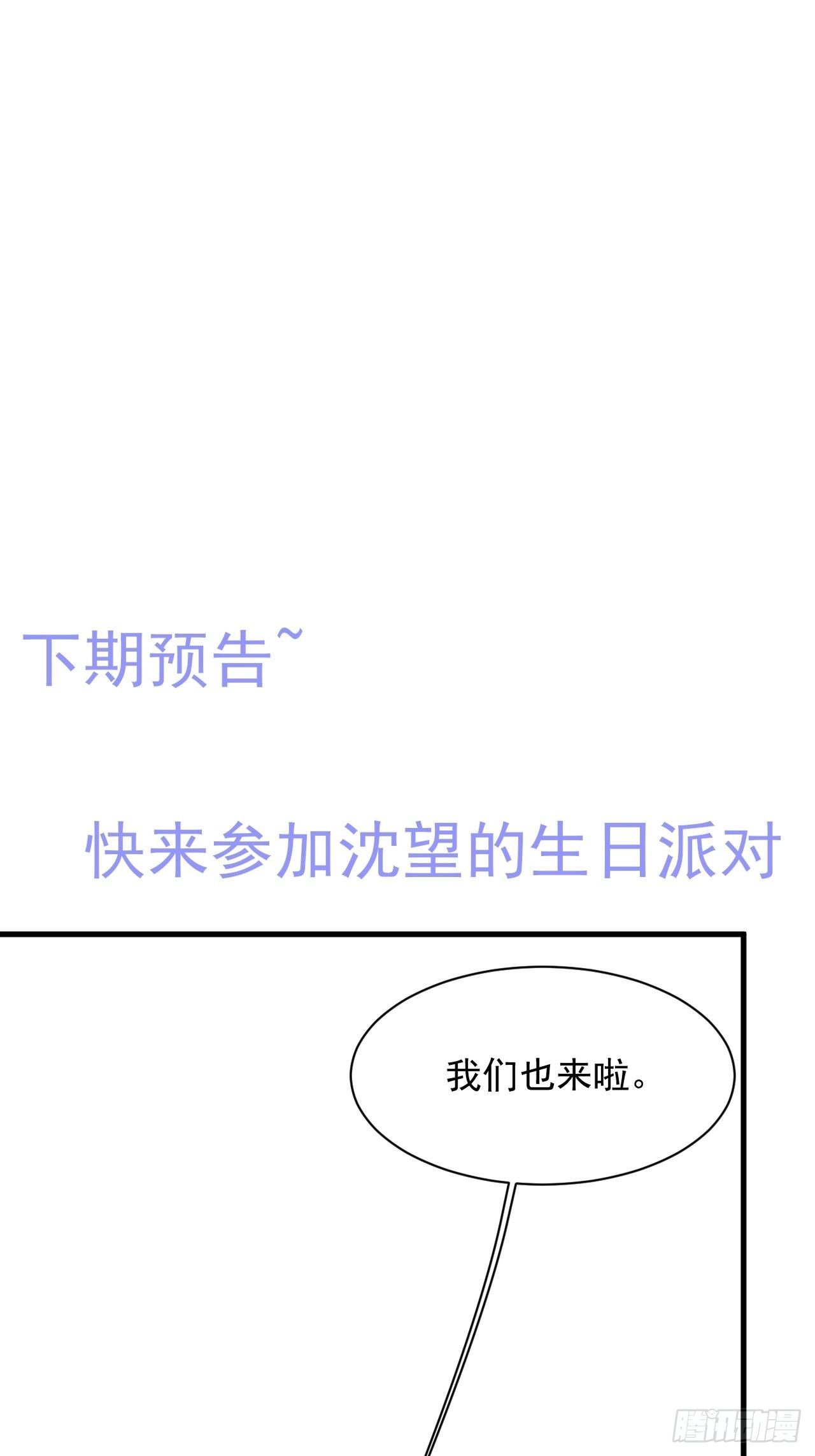 第69话 要不要跟我好54