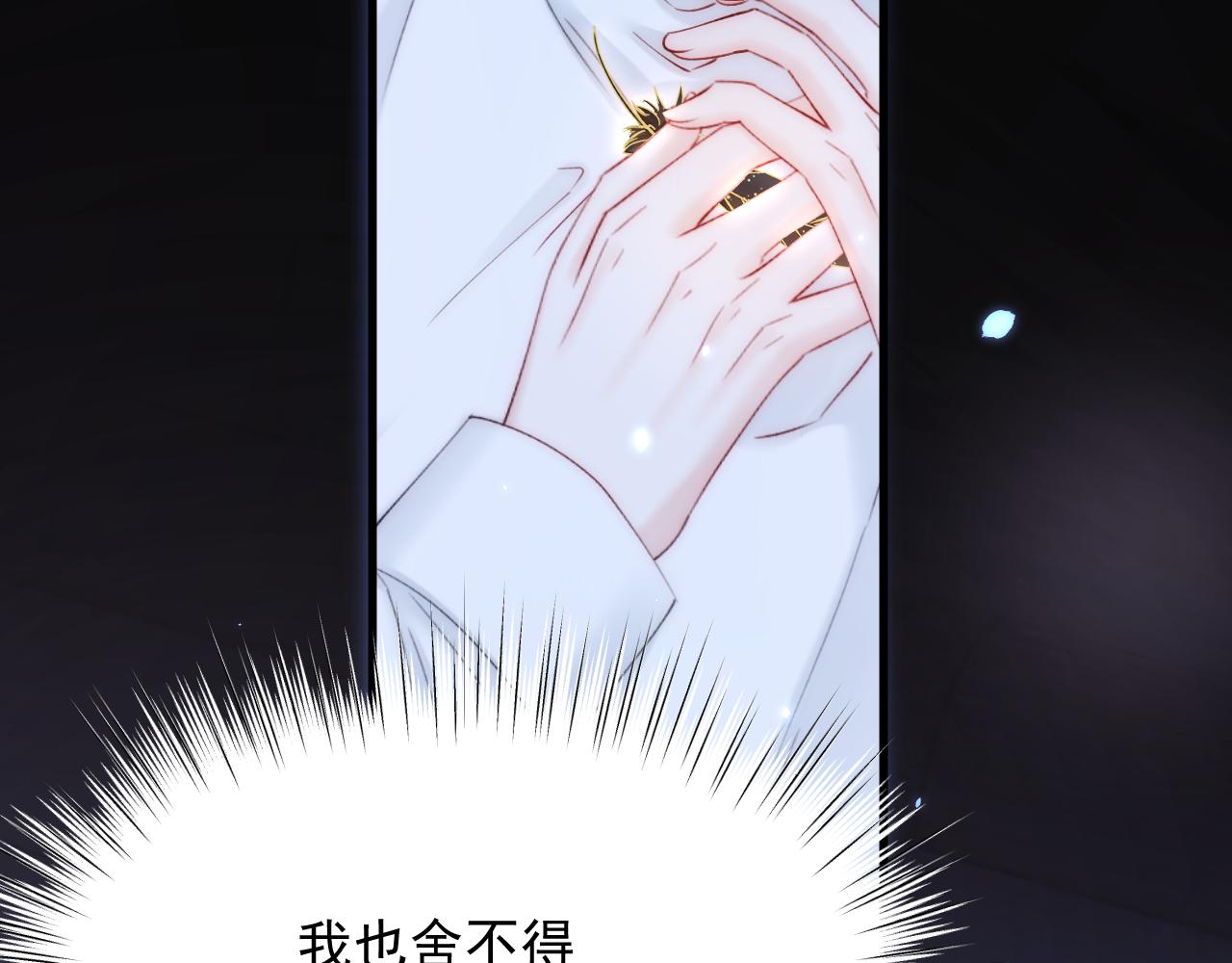 第168话 因为舍不得78