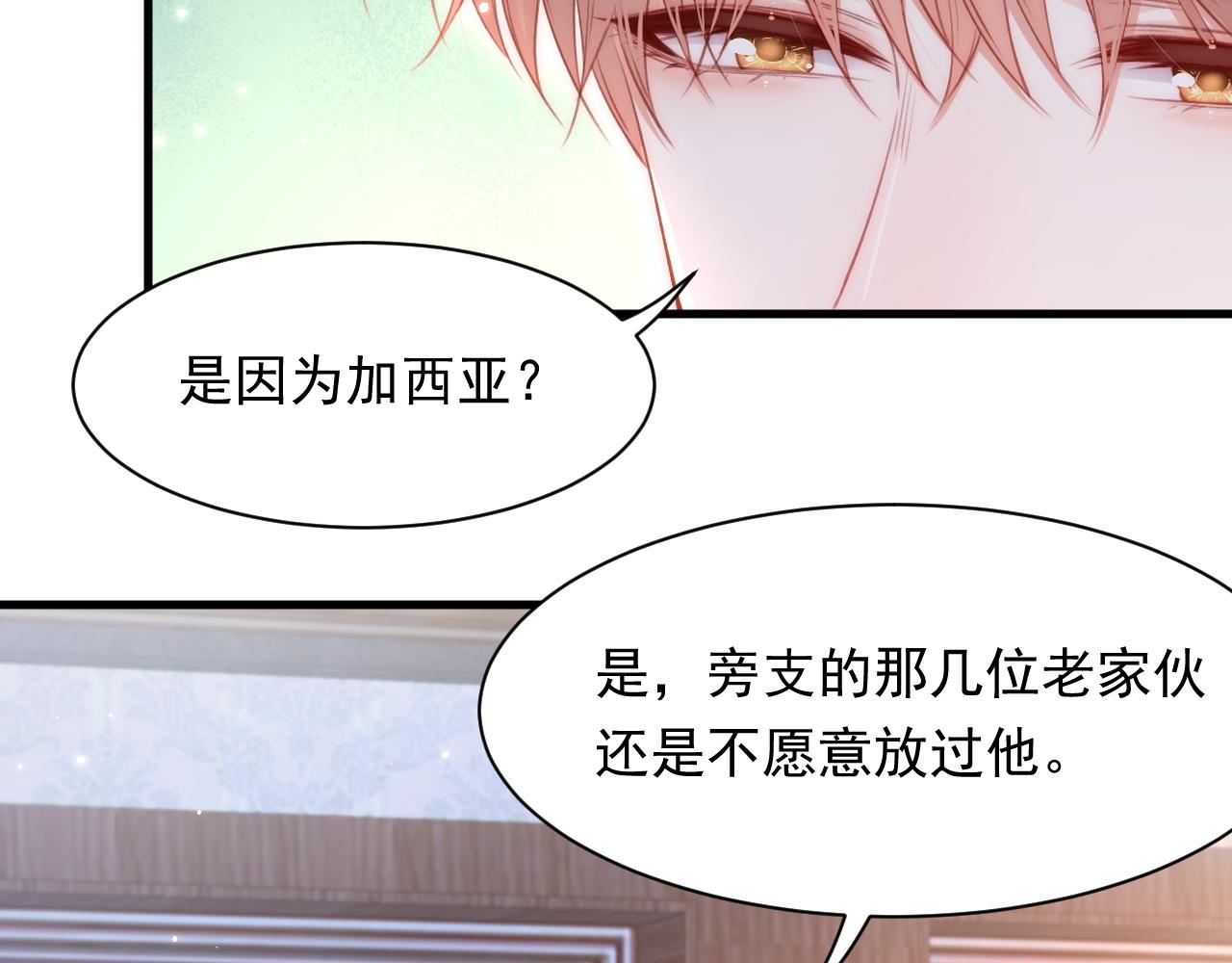 第112话 挑衅24