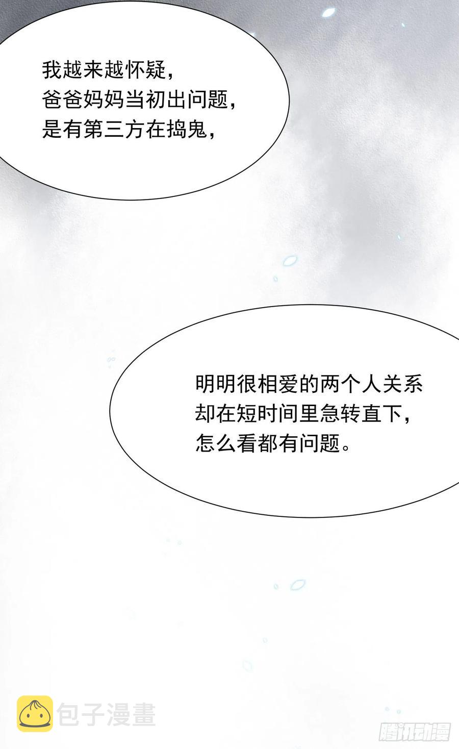 第94话 发现盲点60
