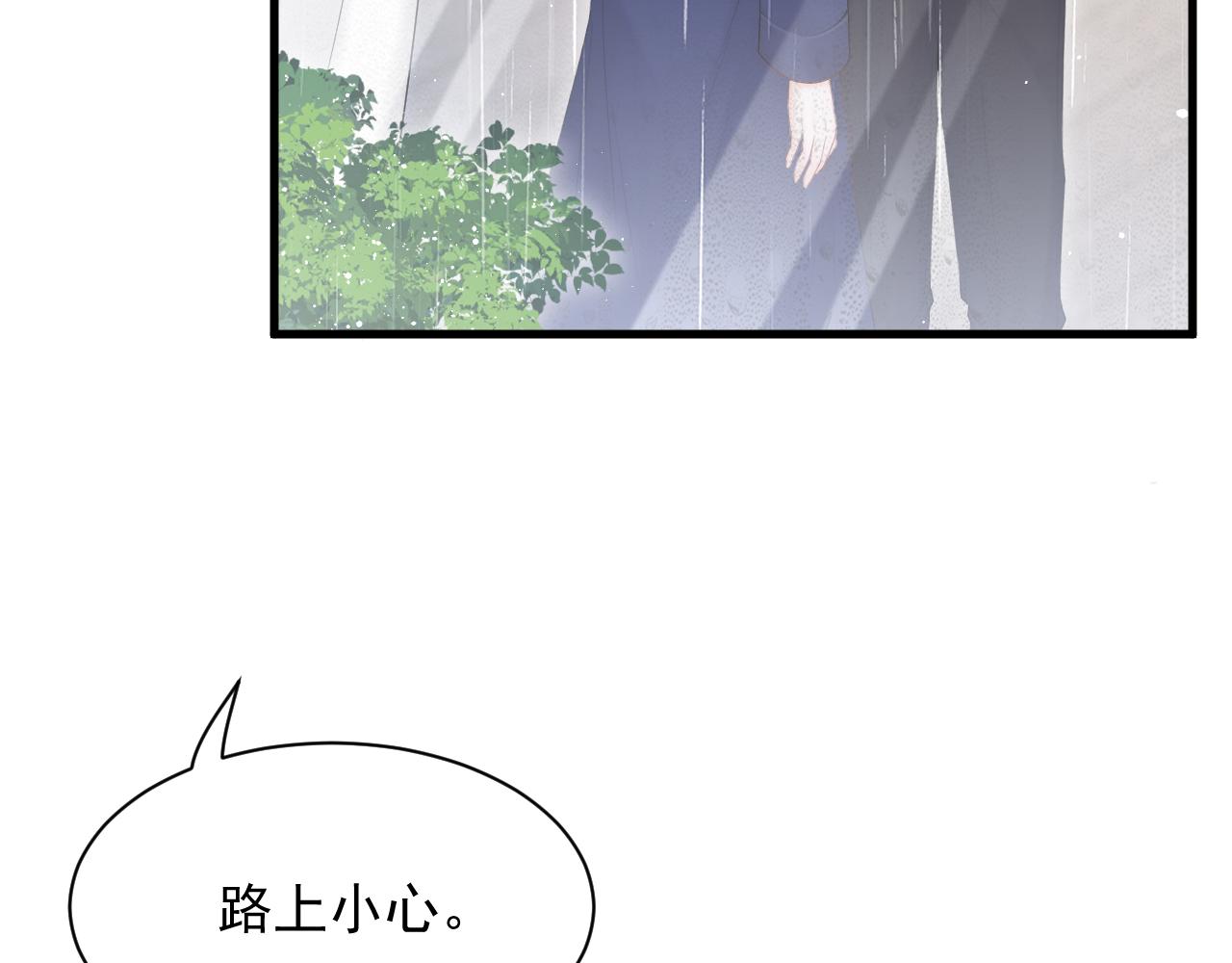 第127话 雨中颜12