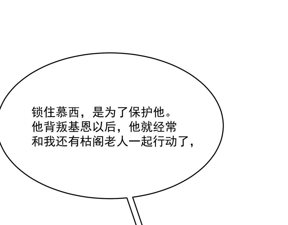 第201话 投喂慕西一枚5