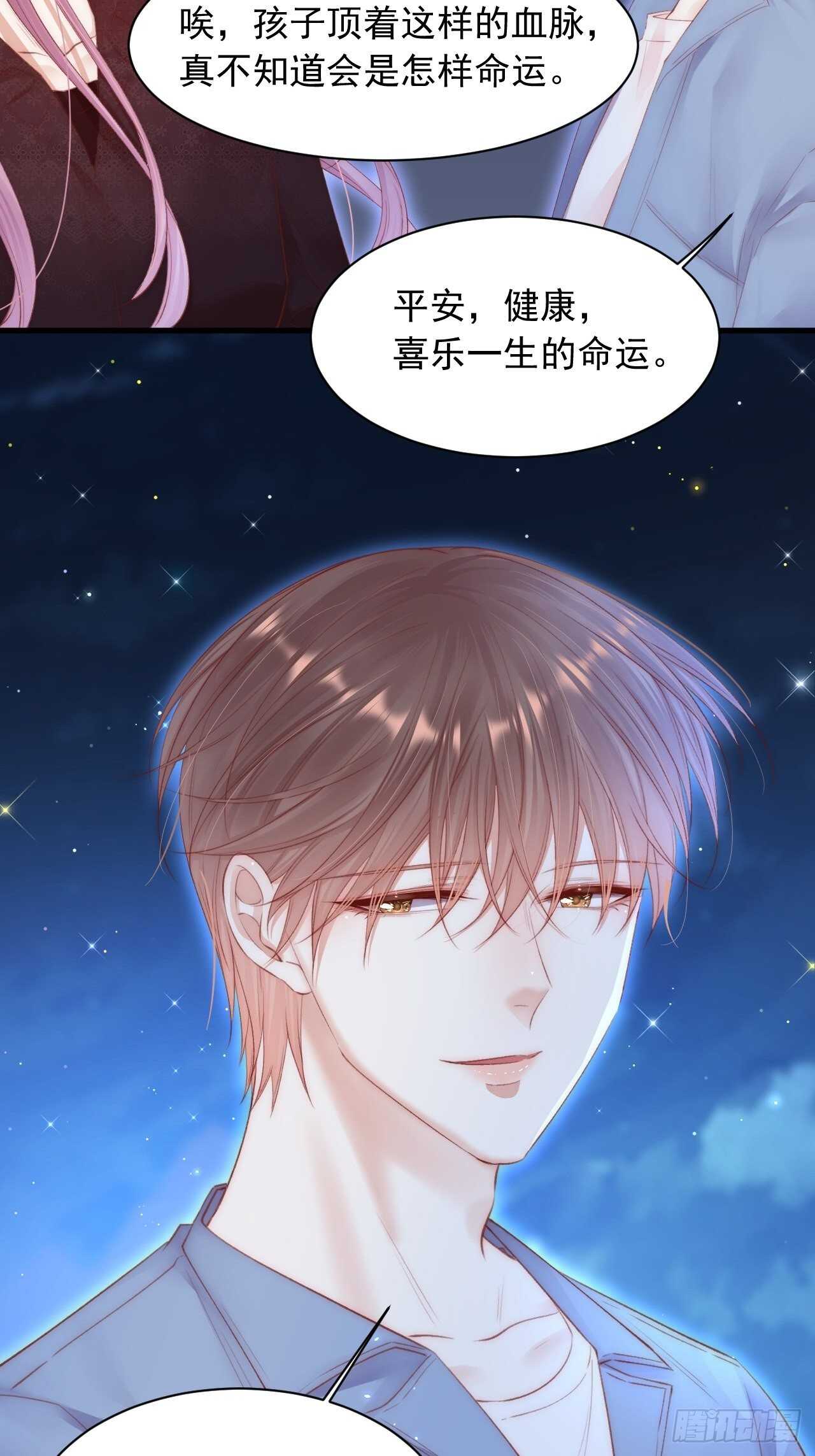 第59话 他给的惊喜5