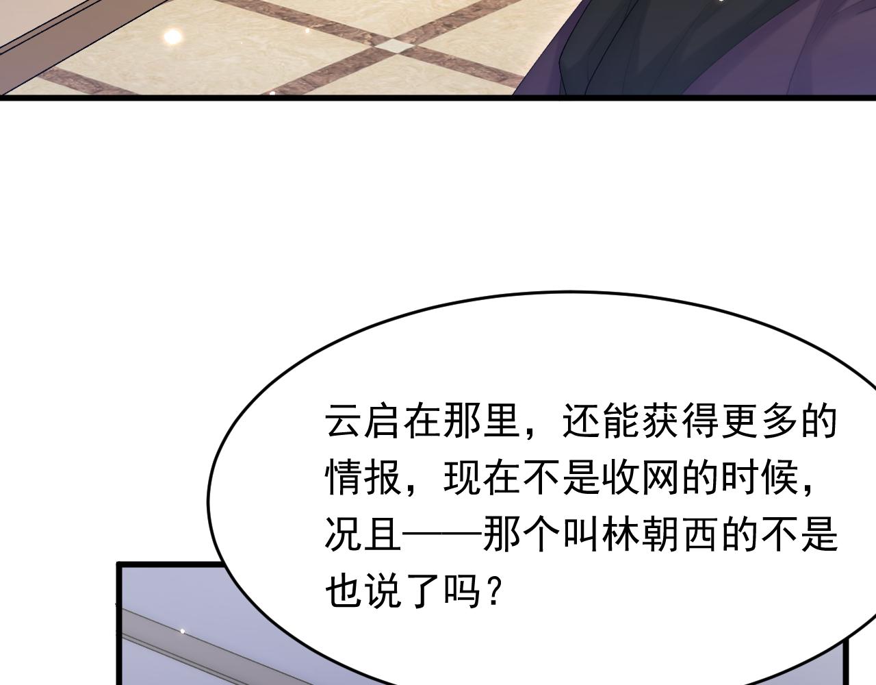 第129话 他的选择（上）9
