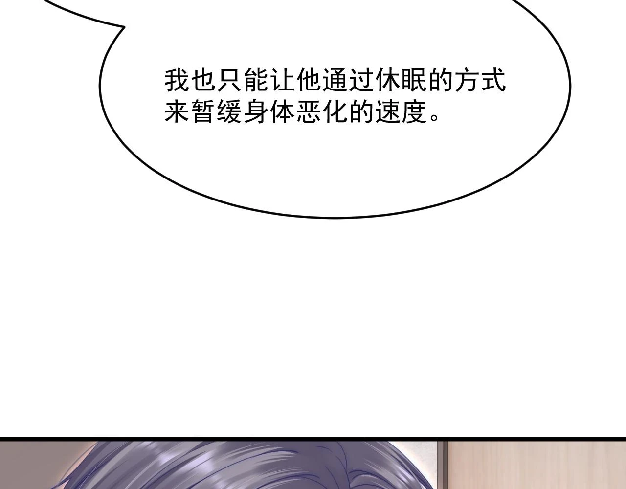 第194话 不死之身64