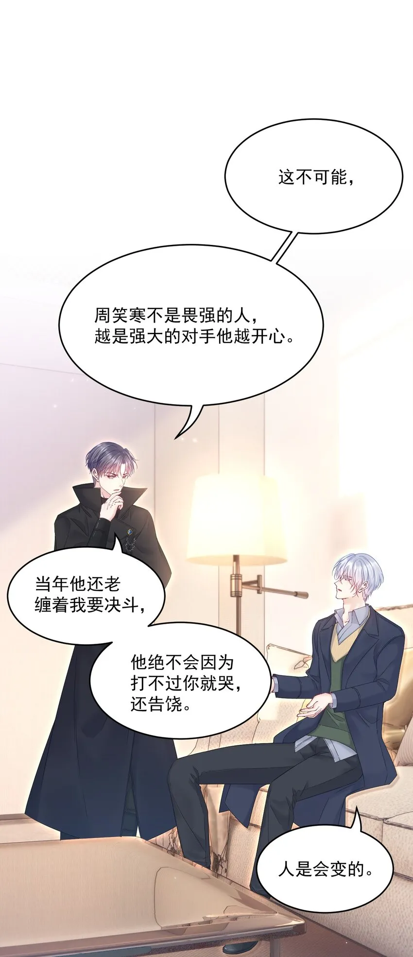 208话 成小少爷2